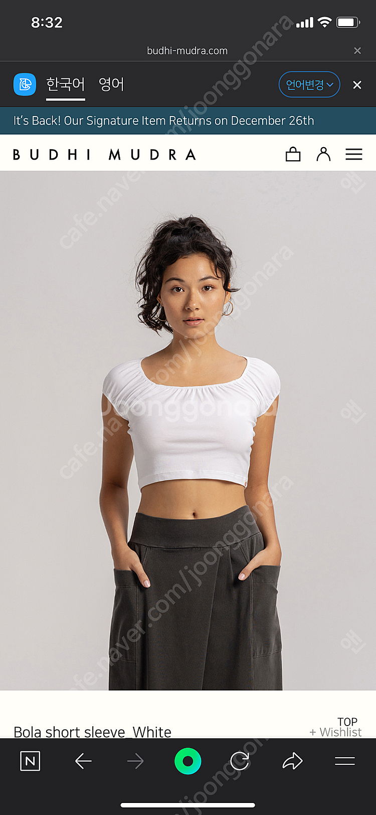 부디무드라 탑 팬츠--1