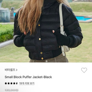 비터셀즈 패딩 small block puffer jacket