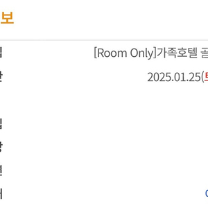 무주리조트 골드 25년 1/25(토)~1/26(일)1박 35만