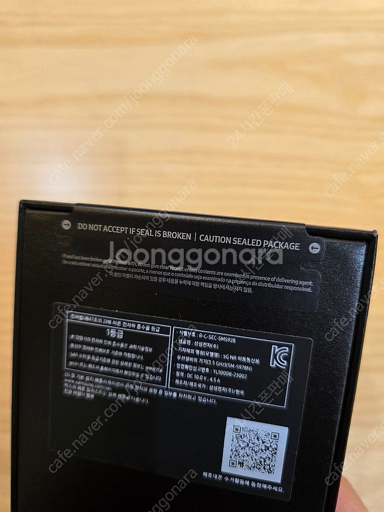 갤럭시s24울트라티타늄그레이512gb 자급제미개봉판매합...--1