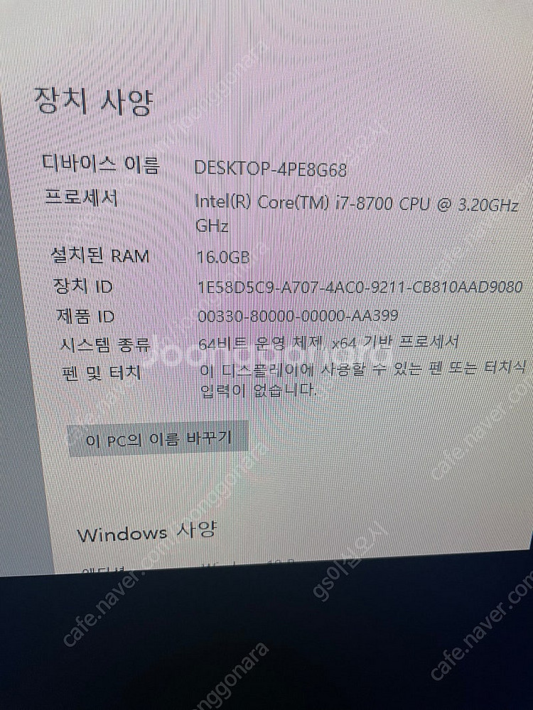 데스크탑 i7-8700 1070ti 램16기가 팝니다(...--2