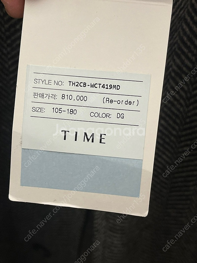 타임옴므 헤링본 발마칸 코트--4