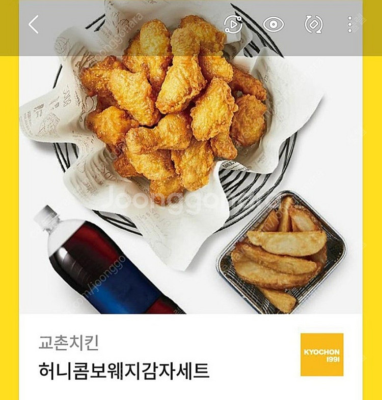 교촌 허니콤보 웨지감자 콜라--0