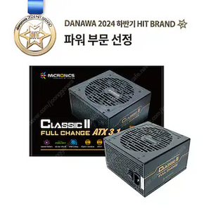 마이크로닉스 Classic II 풀체인지 700W / 800W 80PLUS브론즈 ATX3.1 (새제품)