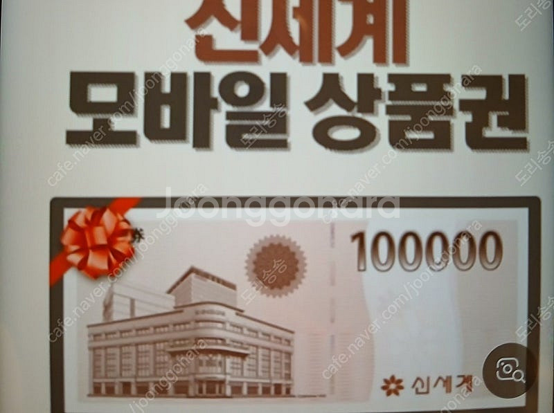 신세계이마트상품권 3만원(~2/1)--0