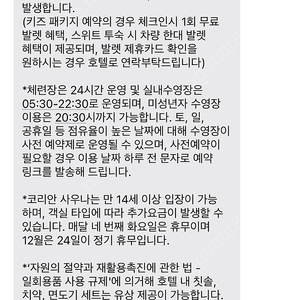 [중고나라최고회원]포시즌스서울 12/29-30 디럭스룸 가격인하!쿨거래!