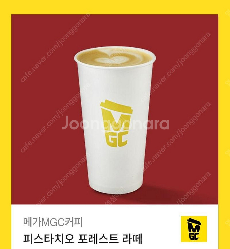 메가커피 파스타치오 포레스트 라떼 3900원 기프티콘--0