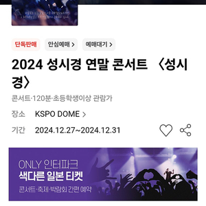 12월 27 성시경콘서트 연석2장 구해요