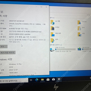 HP Elitebook 840 G6 / HP 노트북