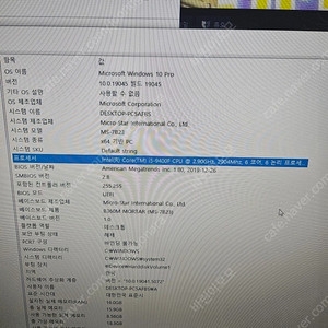 게이밍 PC i5-9400f 1660슈퍼 판매합니다