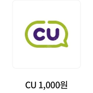 CU 편의점 상품권 1천원 >>700원에 팝니다.