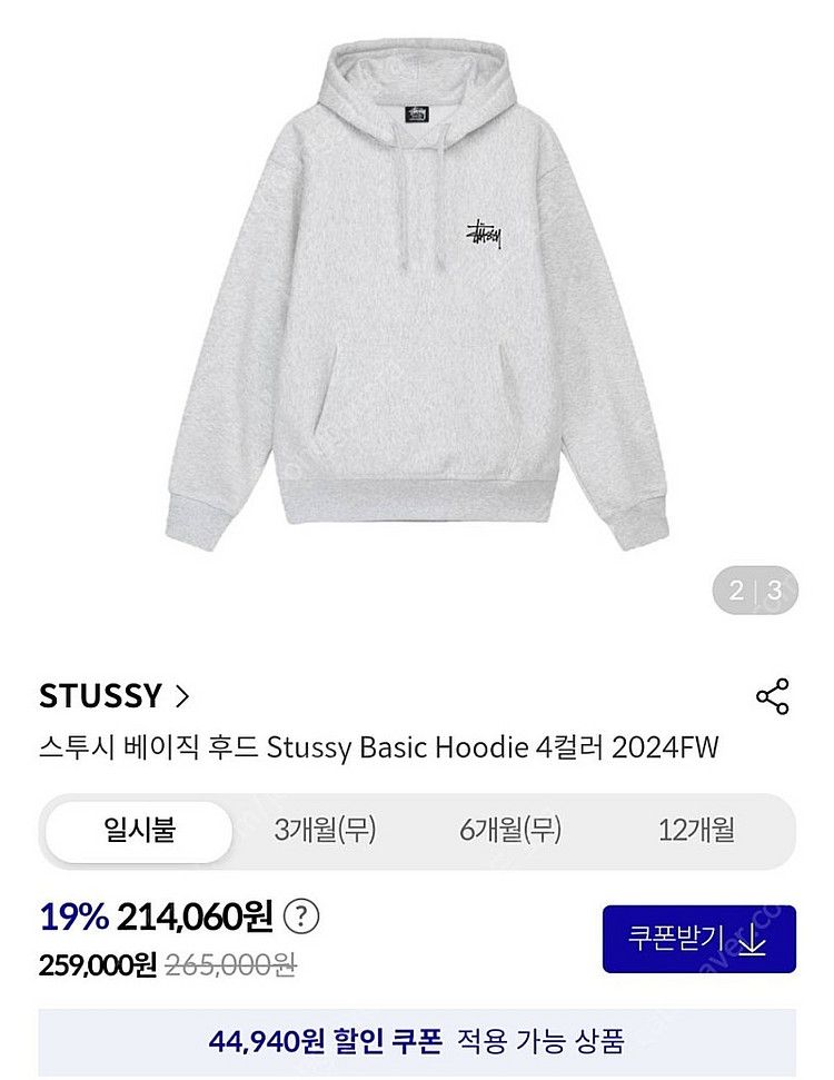 미개봉새상품 스투시 기모 후드티셔츠 100 105--1