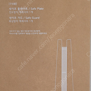 LG 퓨리케어 에어로타워 세이프 키트 새것