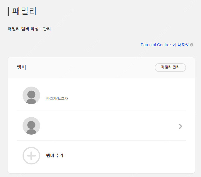 닌텐도 스위치 온라인 패밀리 6자리 판매합니다--0