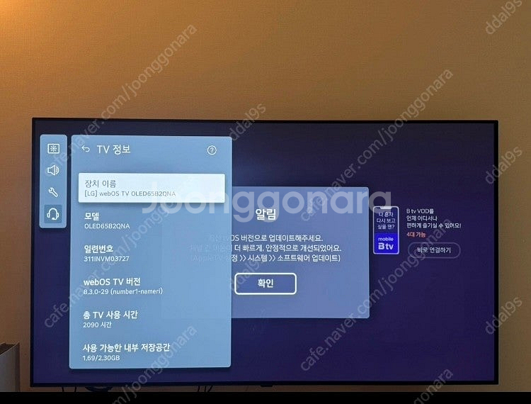 65인치 LG OLED TV 판매합니다.--1