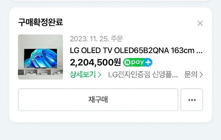 65인치 LG OLED TV 판매합니다.--3