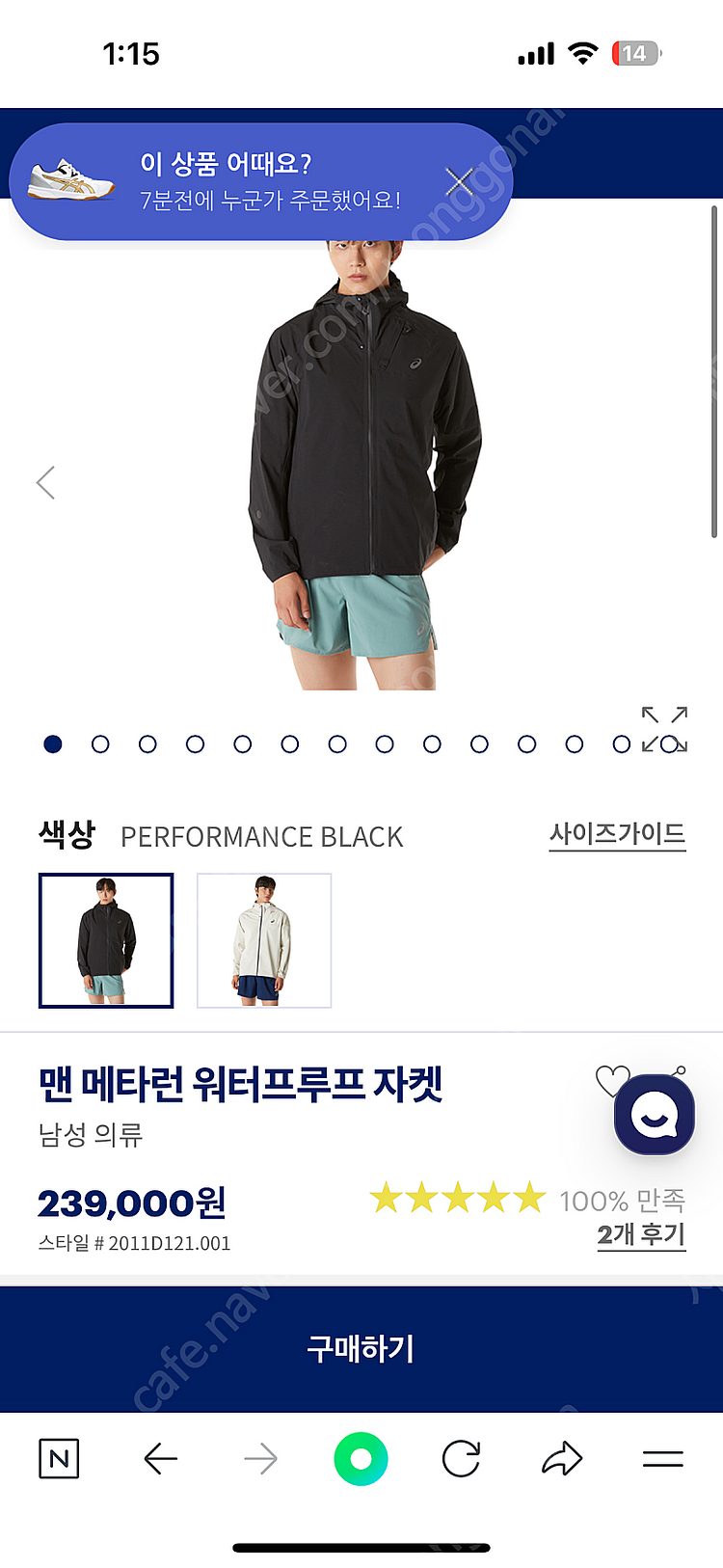 아식스 메타런 바람막이 100사이즈--0