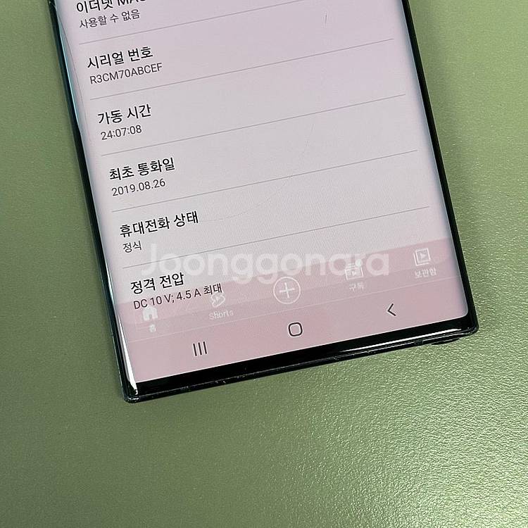 갤럭시노트10플러스 블랙색상 256용량 가성비 꿀매물 ...--4