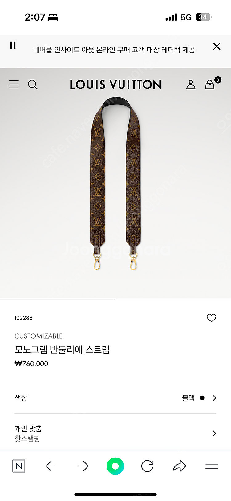 루이비통 반둘리에--0