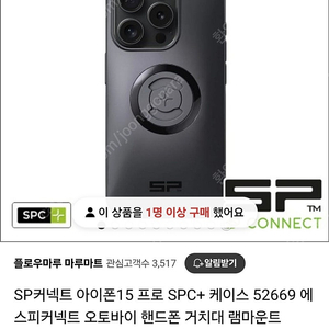 SP커넥트 무선충전세트 아이폰15프로 판매