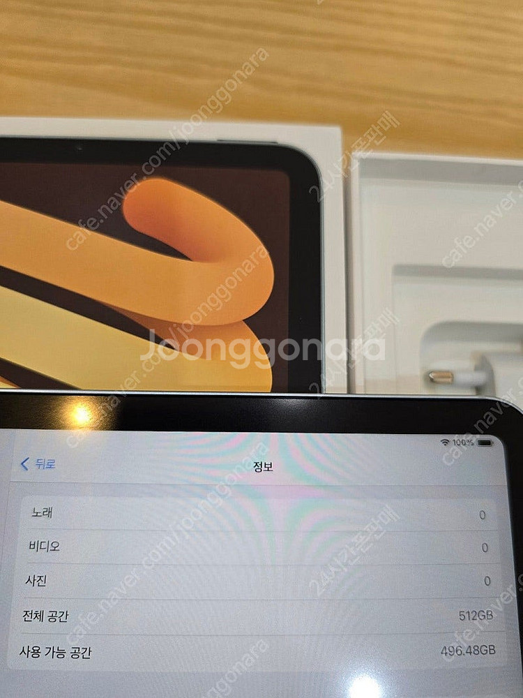 아이패드미니7세대블루512gb 셀룰러+wifi 애케플+...--3