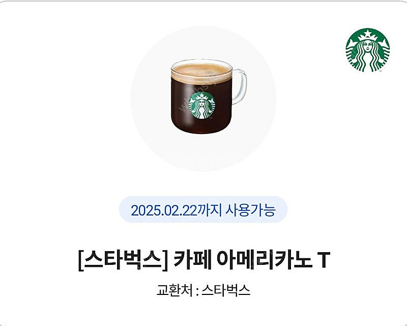 스타벅스 아메리카노 T--0