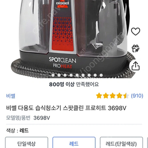 비쎌 습식청소기