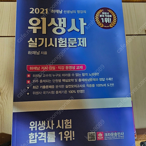 위생사 2021 크라운 실기