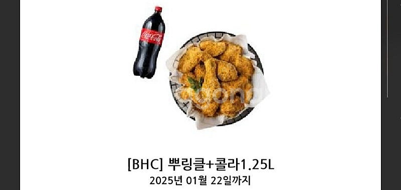 BHC 뿌링클 + 콜라 1.25 치킨 기프티콘 1.22...--0