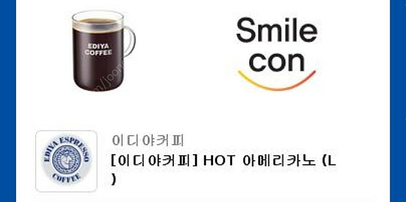 이디야커피 아메리카노 커피 기프티콘 L사이즈 2580원--0