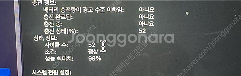 맥북 프로 14인치 m2 pro 영문자판--5