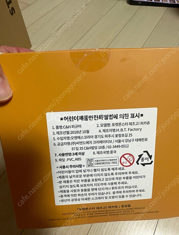 레츠고 피카츄 피규어 - 새상품--1