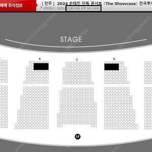 <공연보고입금!!본문 필독!!> 1/4(토) 손태진 전주 좋은자리 2연석 양도(사진참조)