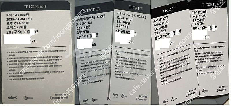 임영웅 리사이틀 콘서트 1월 3일 금 좌석 판매--1