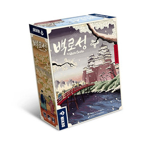 보드게임 백로성