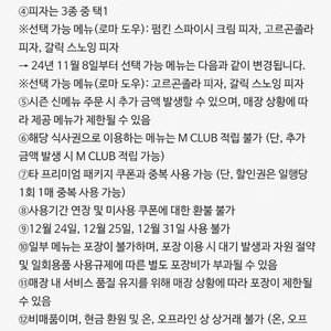 매드포갈릭 2인식사권, 매드와인 등