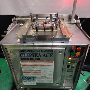 CLIPIKA ACE OPT-H2015 금형세척기 Mold Cleaning Machine