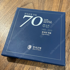 한국은행 70주년 기념주화