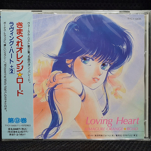 오렌지 로드 Loving Heart CD 미개봉 신품