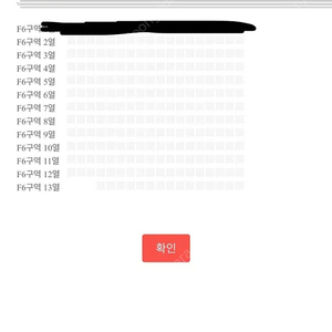 베이비몬스터 콘서트 1/26 막콘 f6 1열 사이드 양도