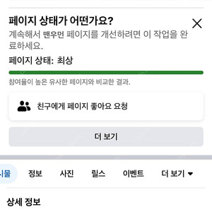 페이스북 페이지 4200