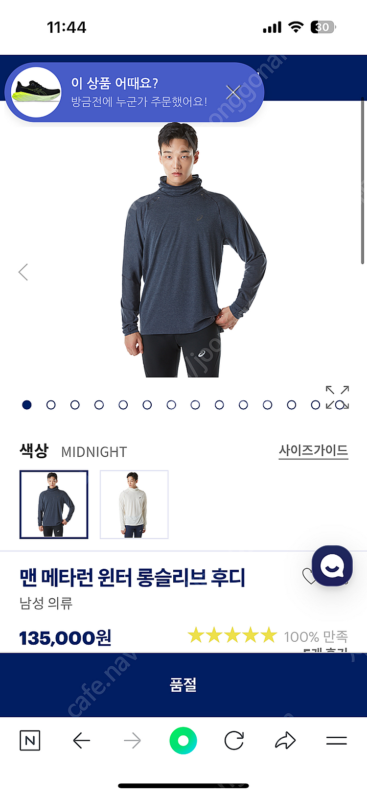 아식스 메타런 윈터 롱슬리브 95사이즈--0