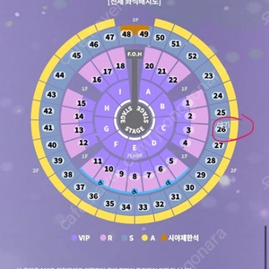 12.31 성시경 연말 콘서트 S석 2연석 양도합니다.