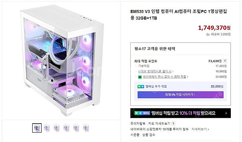 고사양 게이밍/영상편집용 PC 본체(새상품) i5-13...--0