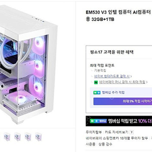 고사양 게이밍/영상편집용 PC 본체(새상품) i5-13400F/RTX4060/32G/SSD 1TB