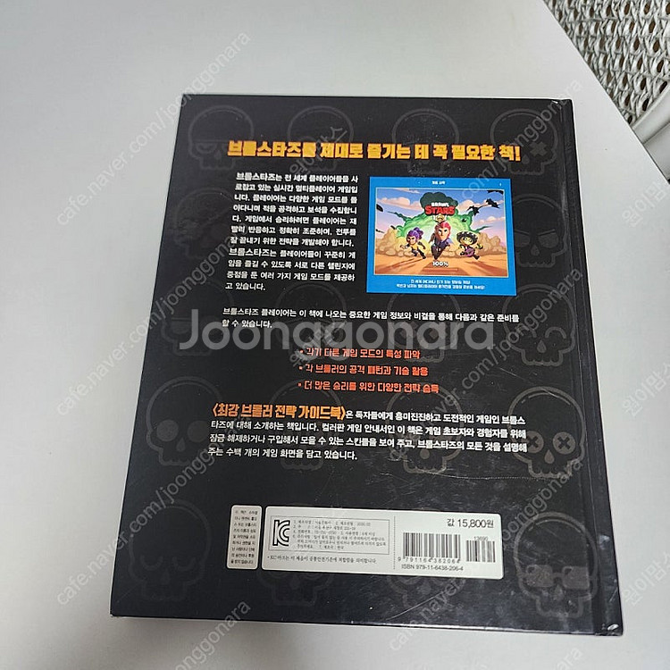 최강 브롤러 전략가이드북 택포8000--1