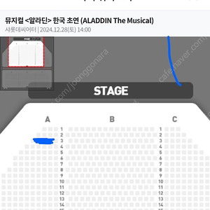 뮤지컬 알라딘 12/28 2시 3열 한자리