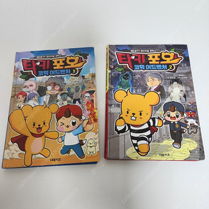 타키포호 코믹어드벤처 1권 2권 택포13000