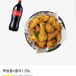 BHC 뿌링클 + 콜라 1.25L