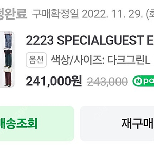 2223 SPECIALGUEST EASY PANTS N 스페셜게스트 이지 스노우보드복 팬츠